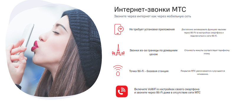 Для чего нужна и как работает функция "Wi-Fi calling"